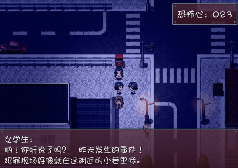 晚上危险的回家路截图2