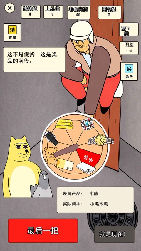 中奖概率倍儿高