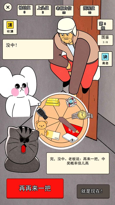 中奖概率倍儿高截图2