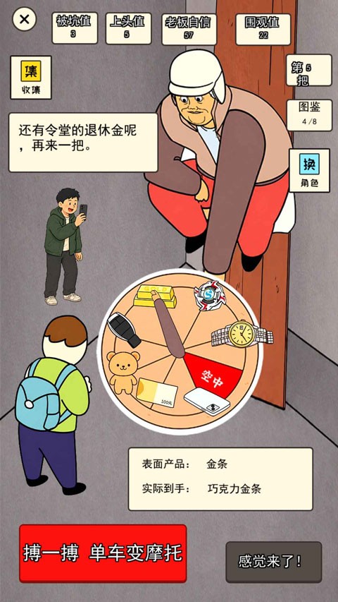 中奖概率倍儿高截图3