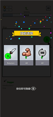 武器球大作战截图2