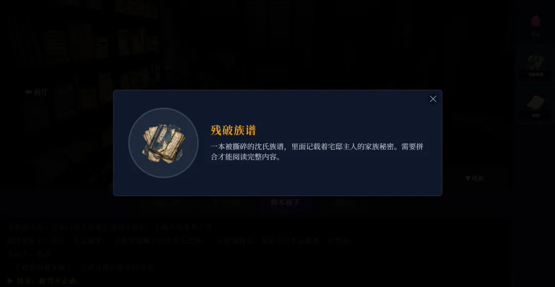沉默的宅邸截图4