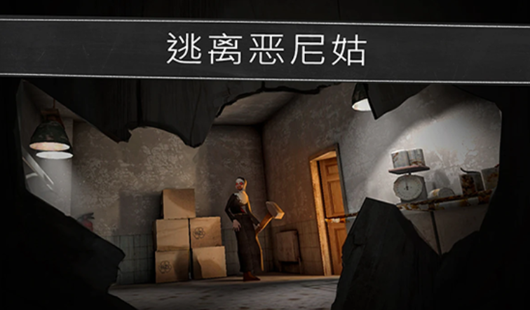 鬼修女破碎的面具截图1