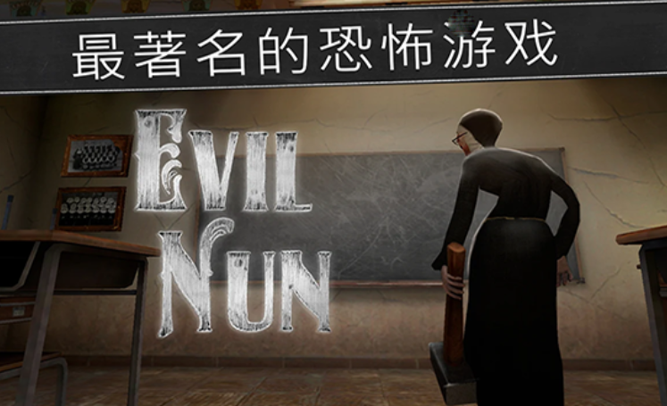 鬼修女破碎的面具截图2