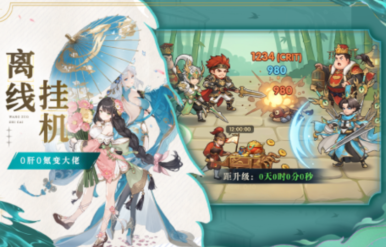 猛将勇士截图2
