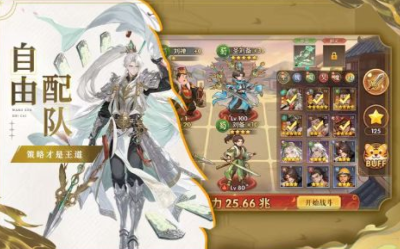 猛将勇士截图3
