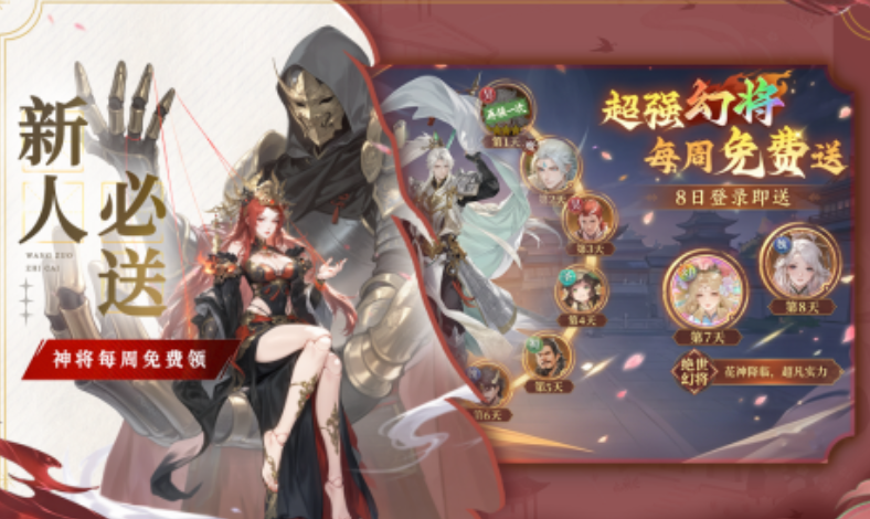 猛将勇士截图4