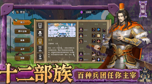 英雄之时2截图4