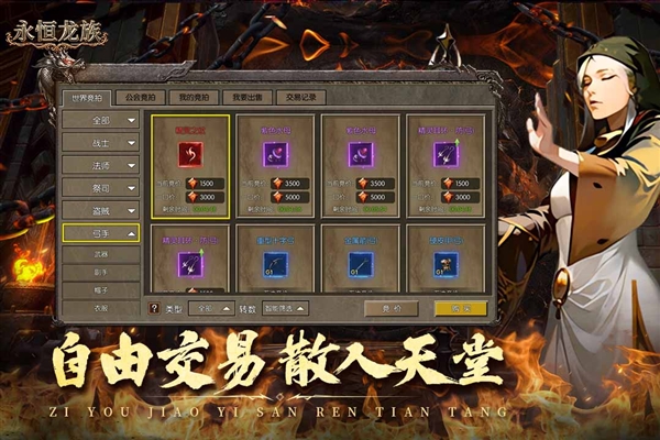 永恒龙族截图2