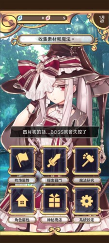 创世魔法师截图4