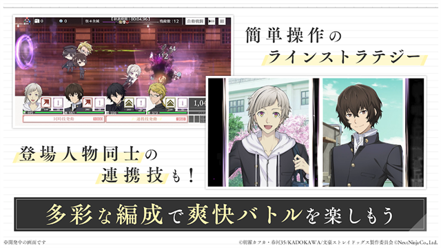 学园文豪野犬截图4