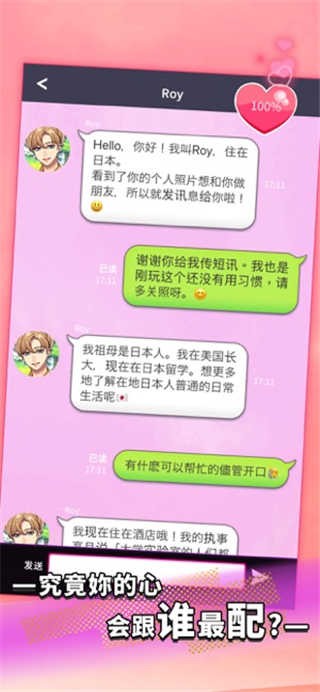 秘密短讯开始了截图3