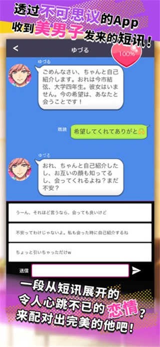 秘密短讯开始了截图5