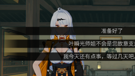 仪玄师傅的试炼截图2