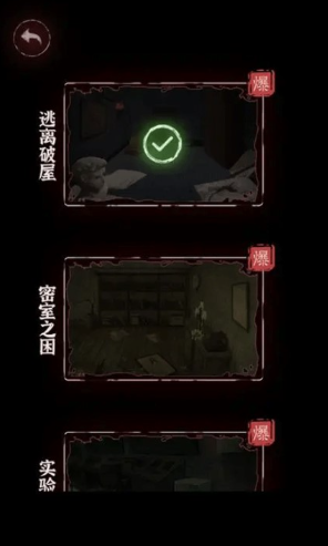 文字逃脱