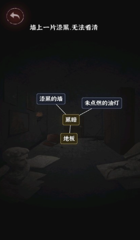 文字逃脱截图2