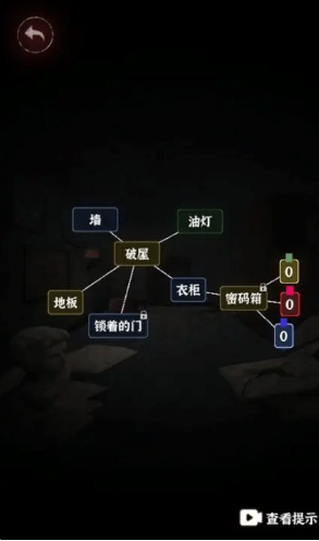 文字逃脱截图4