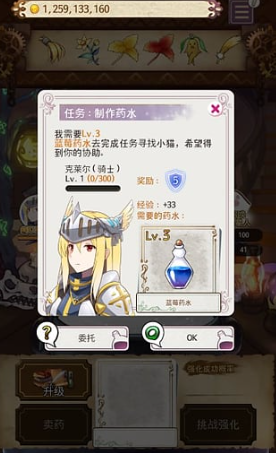 药水制作师截图1