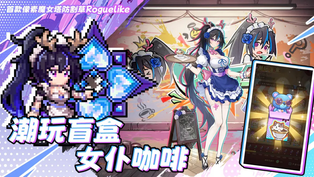 勇闯女巫塔截图2