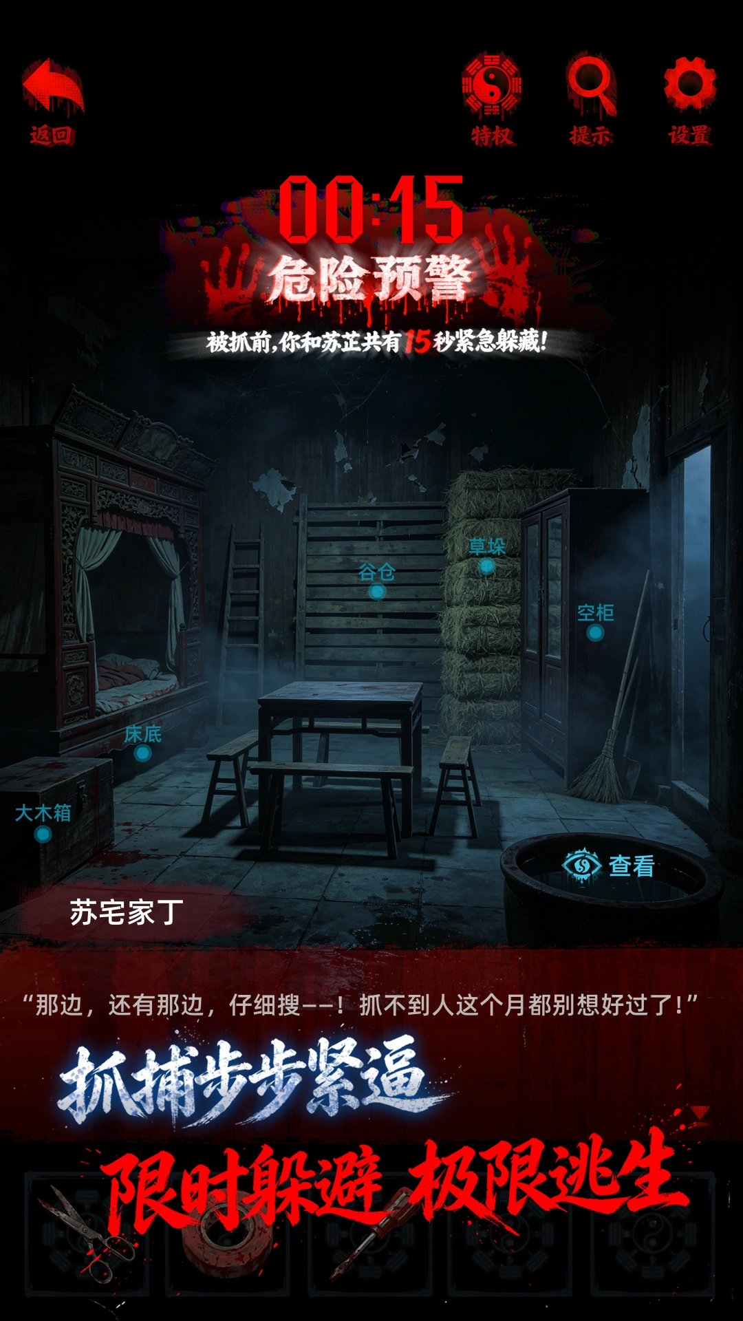 剥灵截图3