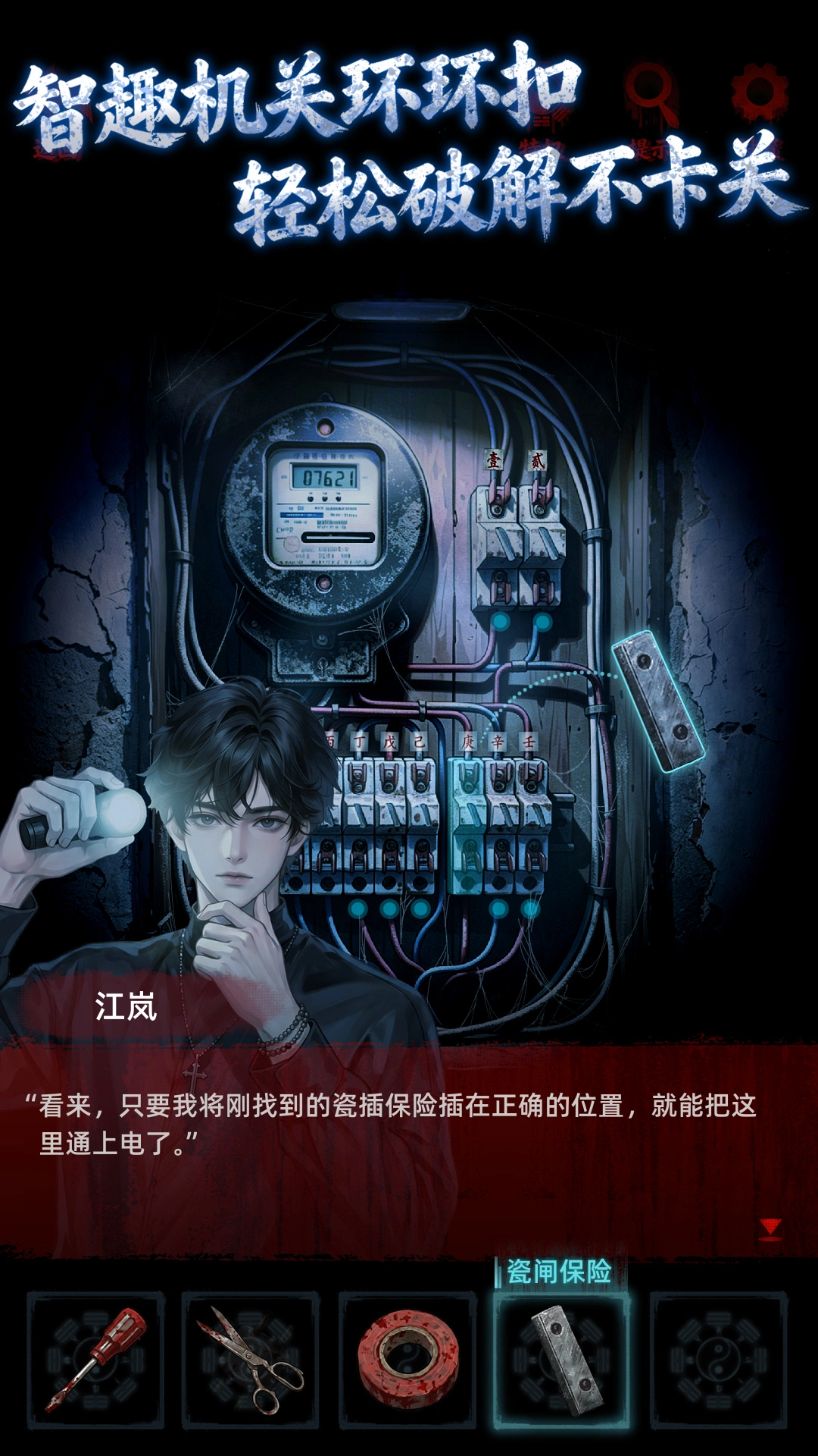 剥灵截图4