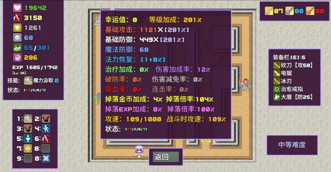 魔塔勇者圣女篇截图1