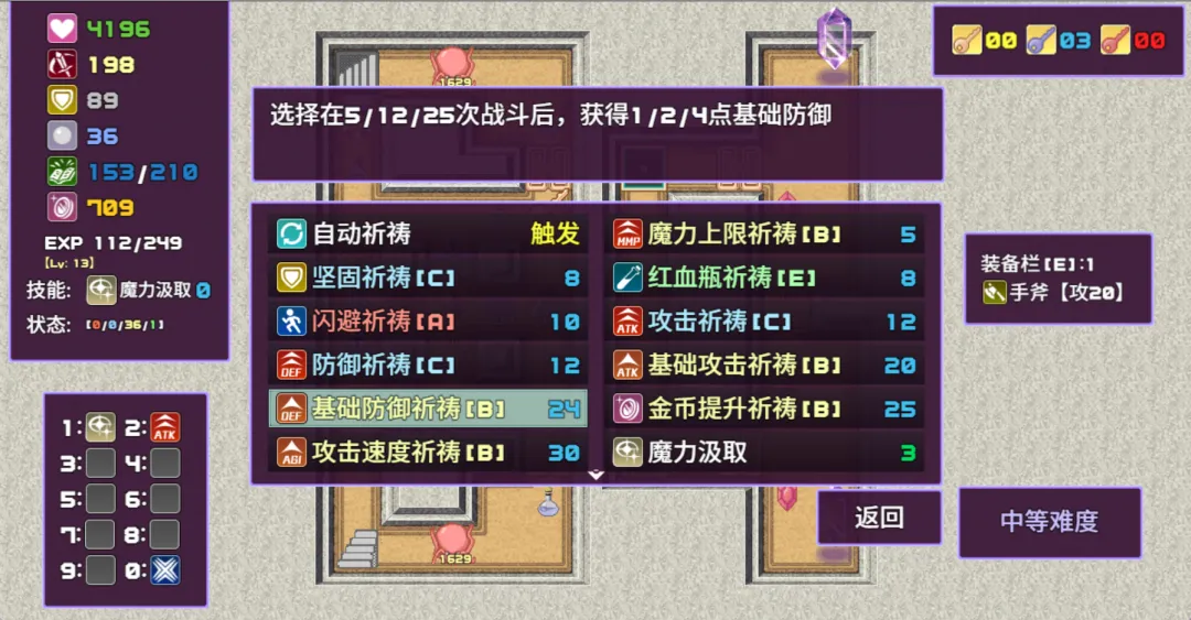 魔塔勇者圣女篇截图2