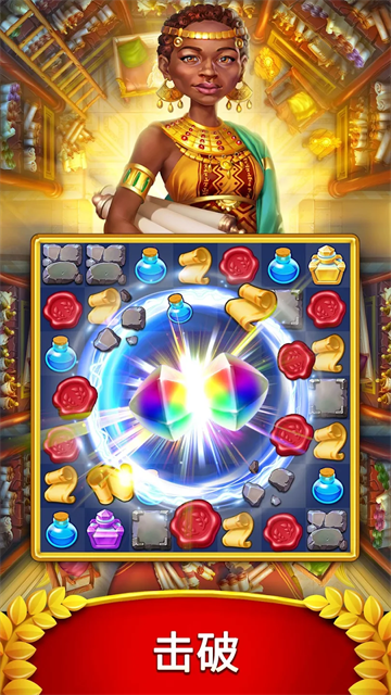 罗马珠宝截图3