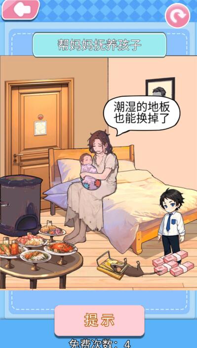 破屋母子截图1