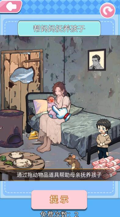 破屋母子截图2