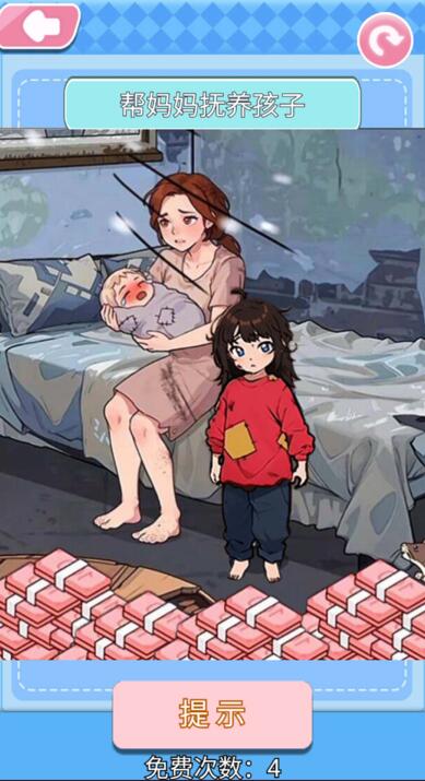 破屋母子截图4