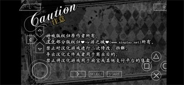 魔鬼恋人血祭截图2