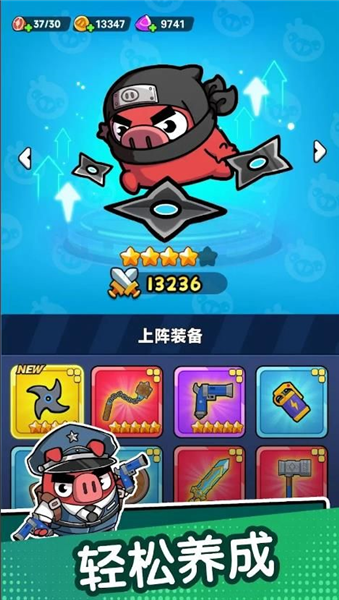 冲呀背包猪截图4