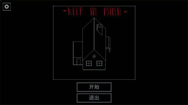 铭记在心截图4