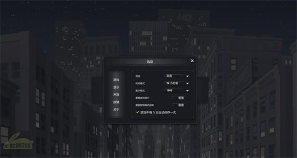 大厦管理者截图1