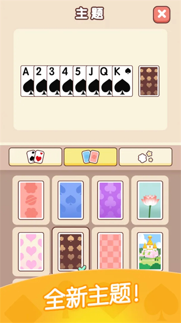 猫咪纸牌截图4