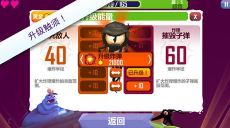 触须精灵进入大脑截图5