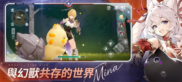 魔御STARDIVE截图1