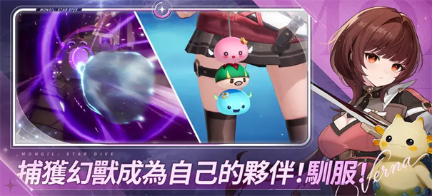 魔御STARDIVE截图2