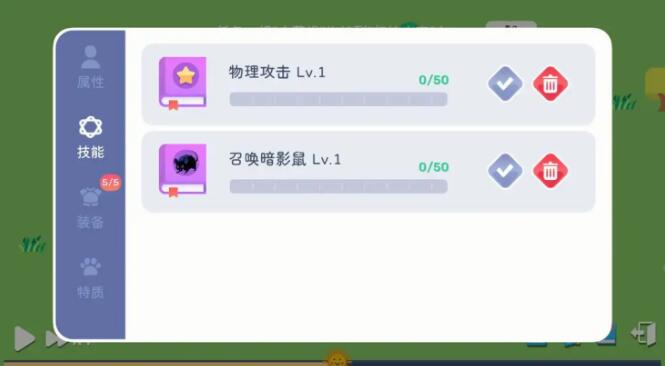 卡牌模拟魔物生活截图1