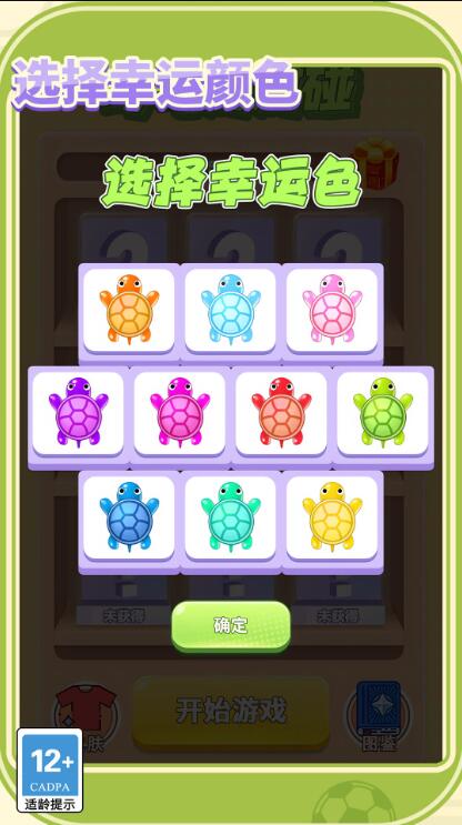 我要抽隐藏截图1