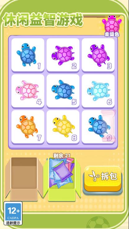 我要抽隐藏截图2
