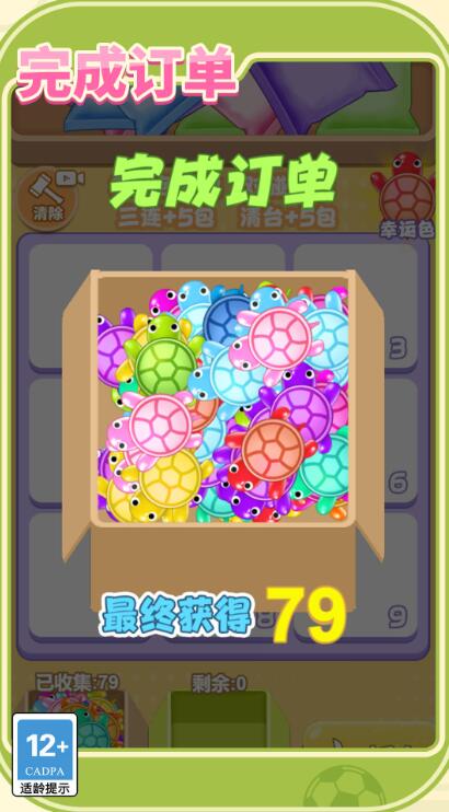 我要抽隐藏截图3