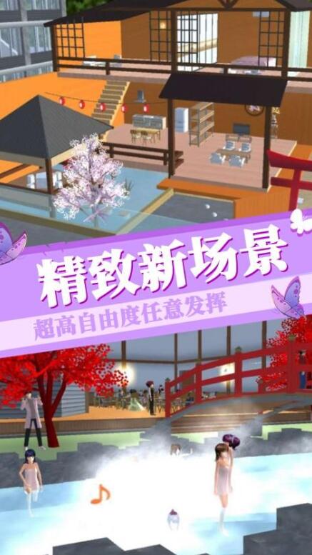 樱花学园模拟截图4