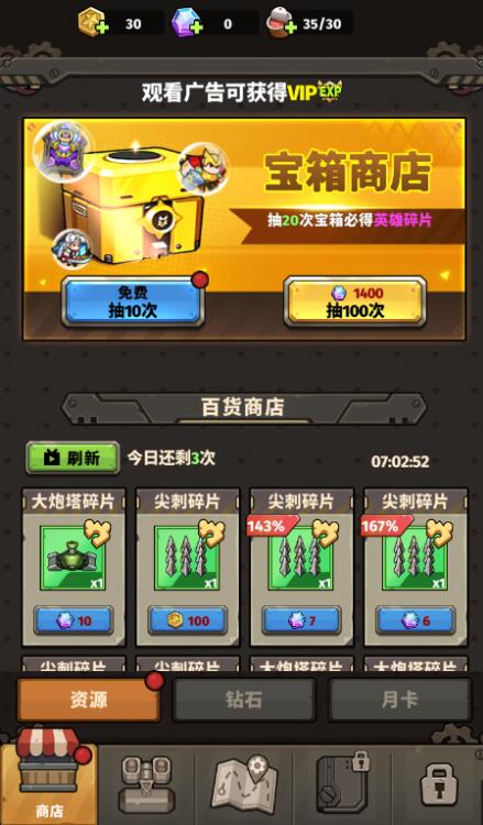 幸运幸存者截图1