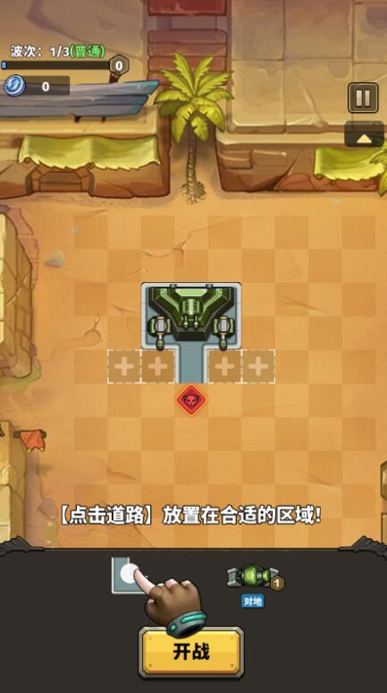 幸运幸存者截图2
