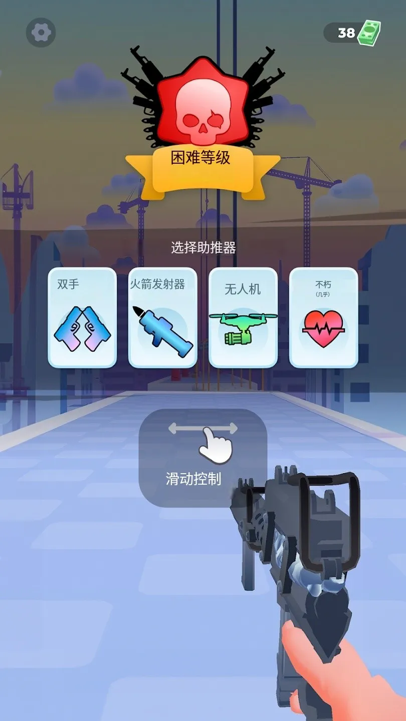 武器幸存者截图5