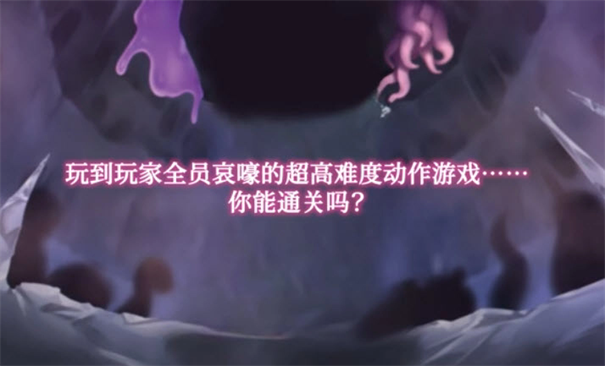 逃离深渊的少女截图1