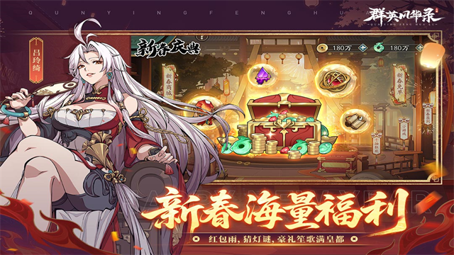 群英风华录截图1