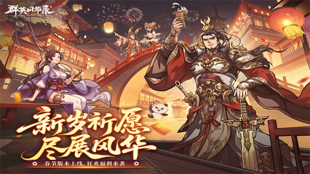 群英风华录截图5
